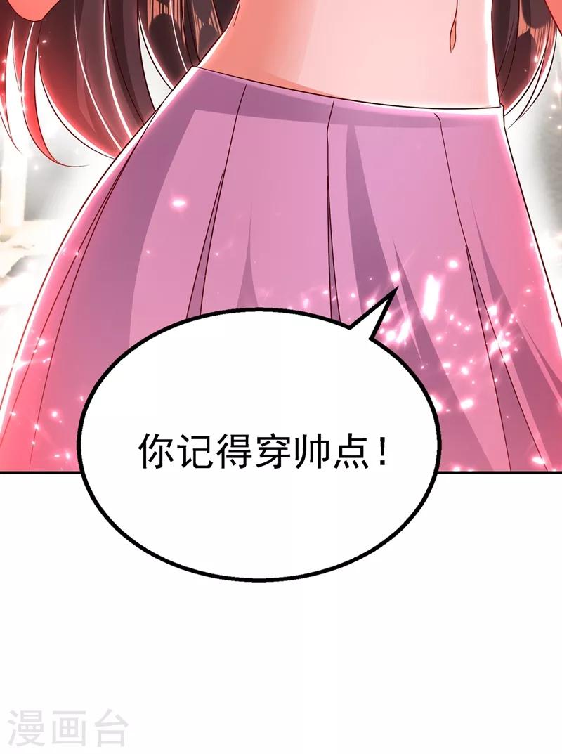 《重生空间：豪门辣妻不好惹》漫画最新章节第49话 毒素又发作了？免费下拉式在线观看章节第【28】张图片