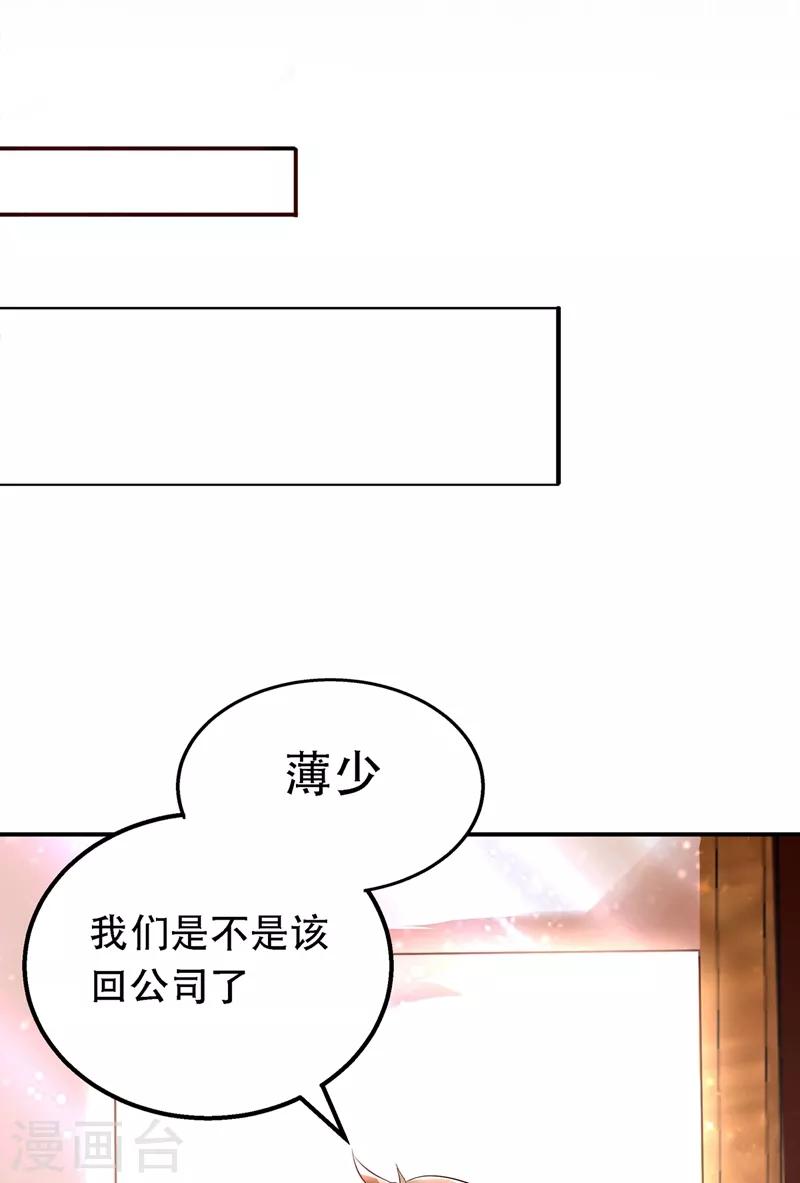 《重生空间：豪门辣妻不好惹》漫画最新章节第49话 毒素又发作了？免费下拉式在线观看章节第【34】张图片