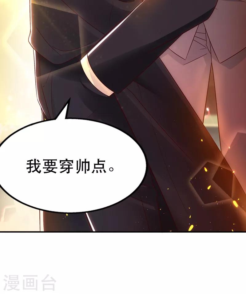 《重生空间：豪门辣妻不好惹》漫画最新章节第49话 毒素又发作了？免费下拉式在线观看章节第【43】张图片