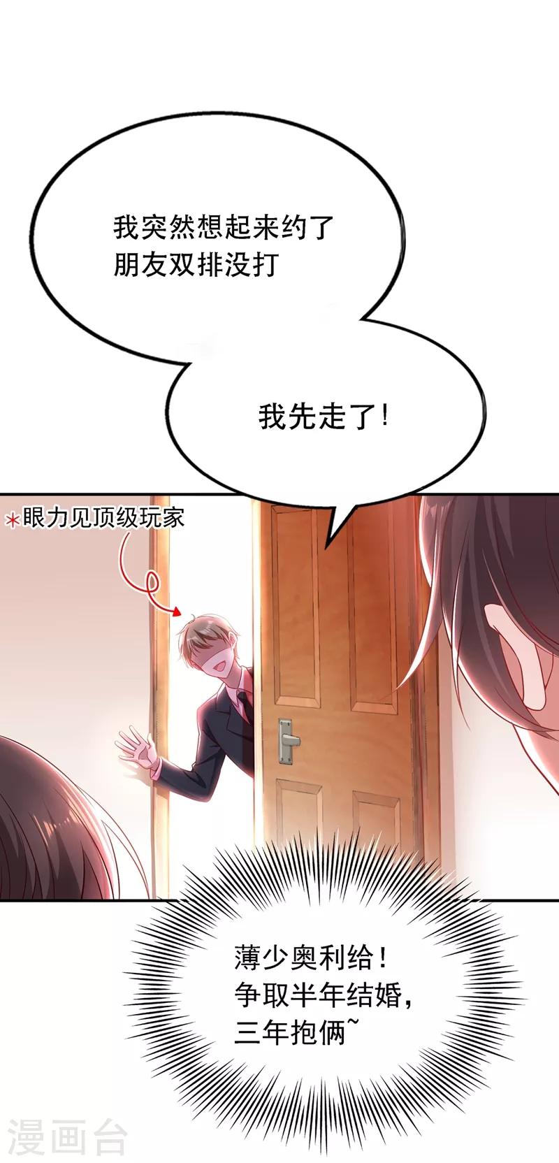 《重生空间：豪门辣妻不好惹》漫画最新章节第49话 毒素又发作了？免费下拉式在线观看章节第【8】张图片