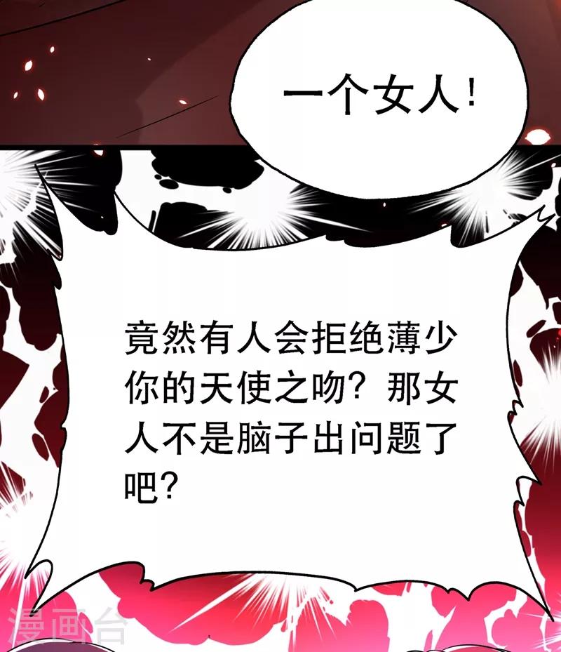 《重生空间：豪门辣妻不好惹》漫画最新章节第51话 薄少感情生活大曝光！免费下拉式在线观看章节第【34】张图片