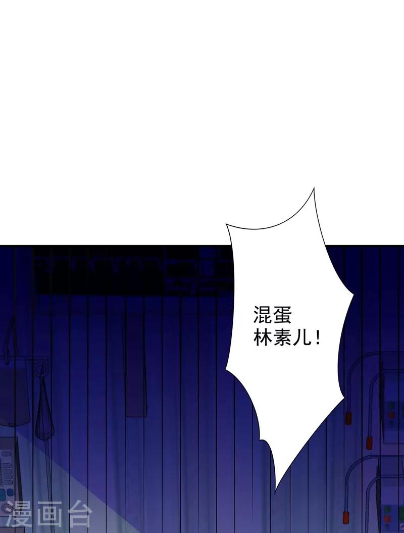 《重生空间：豪门辣妻不好惹》漫画最新章节第58话 我妈妈到底怎么死的？免费下拉式在线观看章节第【12】张图片