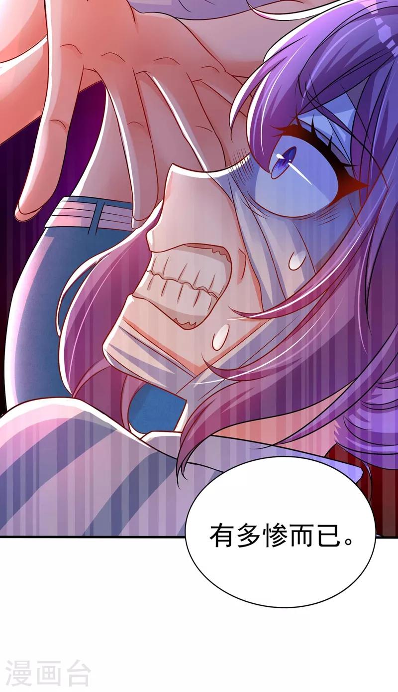 《重生空间：豪门辣妻不好惹》漫画最新章节第58话 我妈妈到底怎么死的？免费下拉式在线观看章节第【18】张图片