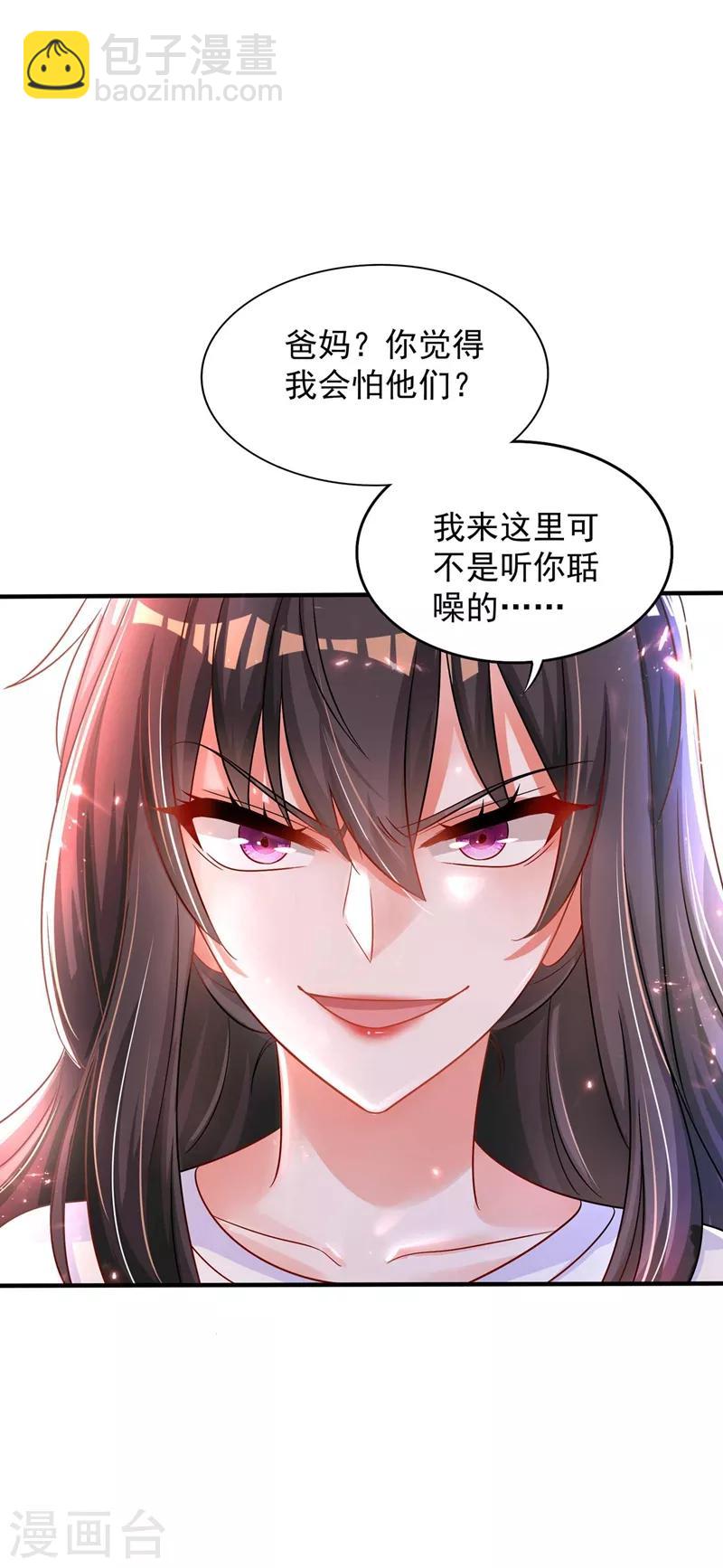 《重生空间：豪门辣妻不好惹》漫画最新章节第58话 我妈妈到底怎么死的？免费下拉式在线观看章节第【21】张图片