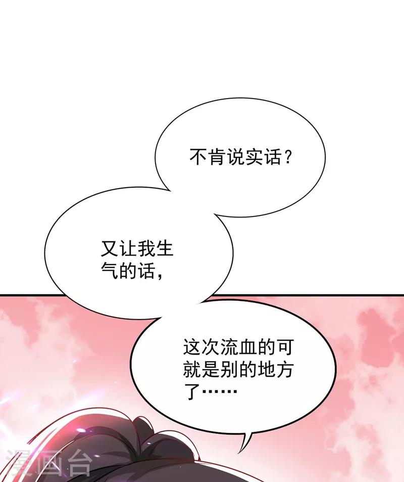 《重生空间：豪门辣妻不好惹》漫画最新章节第58话 我妈妈到底怎么死的？免费下拉式在线观看章节第【31】张图片