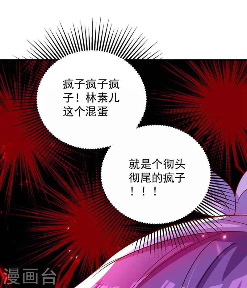 《重生空间：豪门辣妻不好惹》漫画最新章节第58话 我妈妈到底怎么死的？免费下拉式在线观看章节第【37】张图片