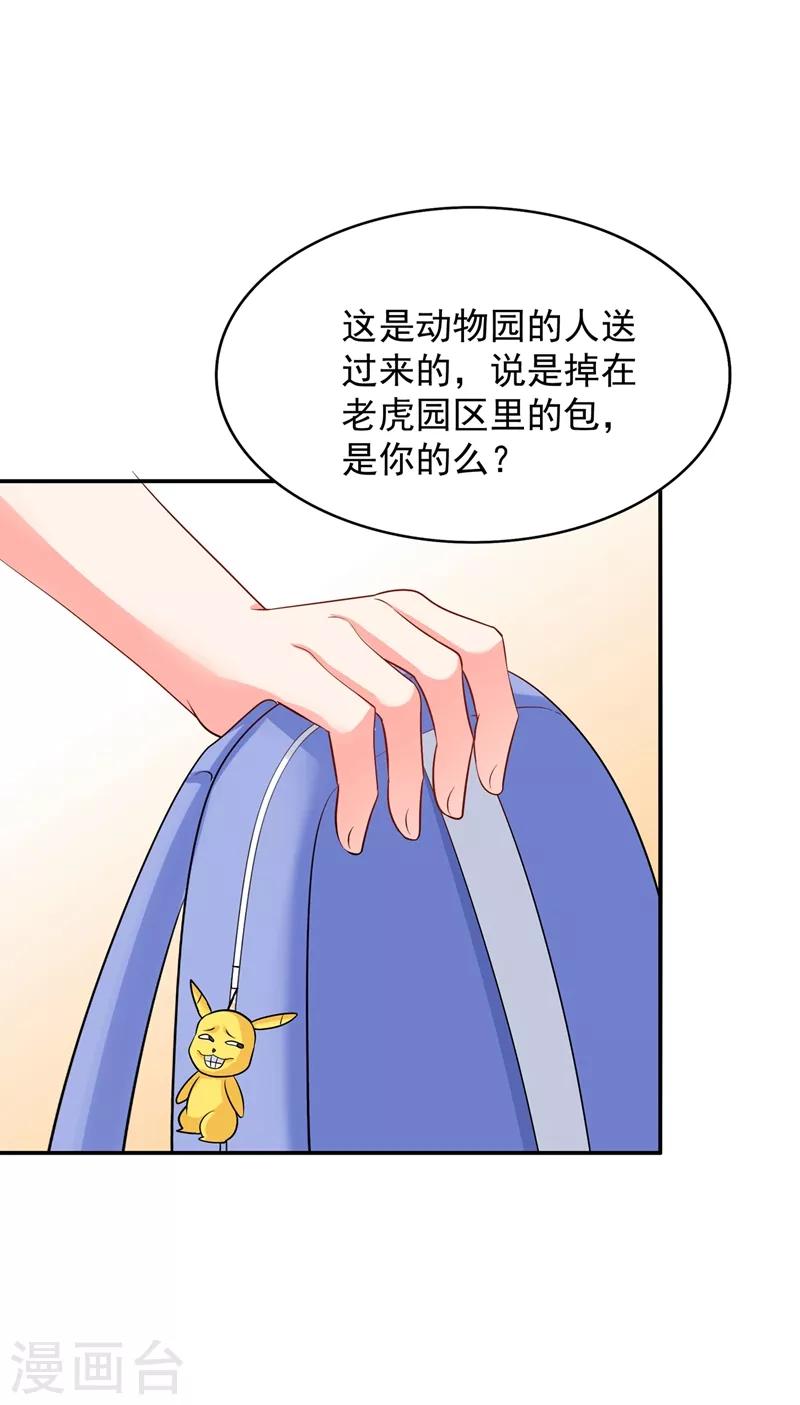 《重生空间：豪门辣妻不好惹》漫画最新章节第59话 和别的男人在一起免费下拉式在线观看章节第【12】张图片