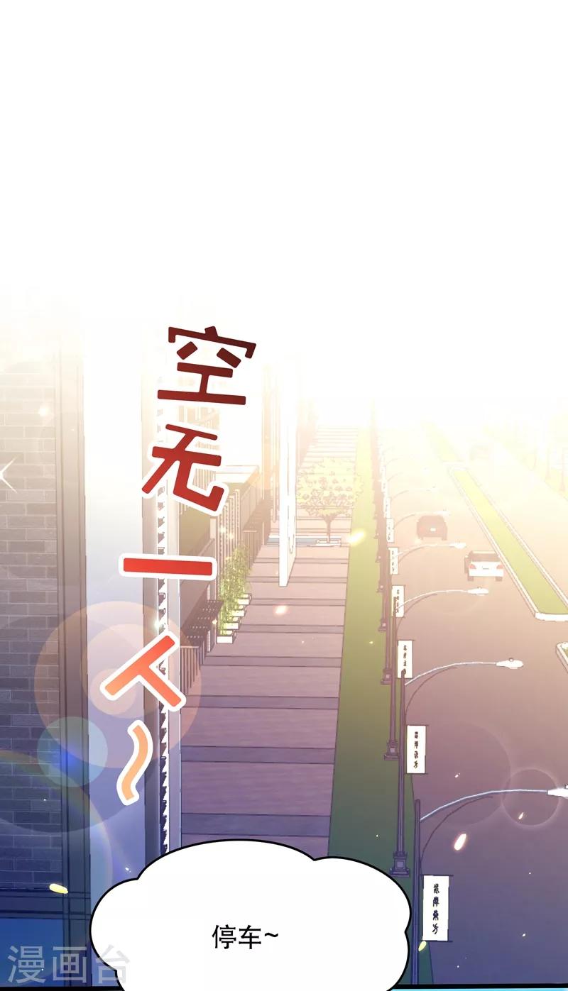 《重生空间：豪门辣妻不好惹》漫画最新章节第59话 和别的男人在一起免费下拉式在线观看章节第【23】张图片