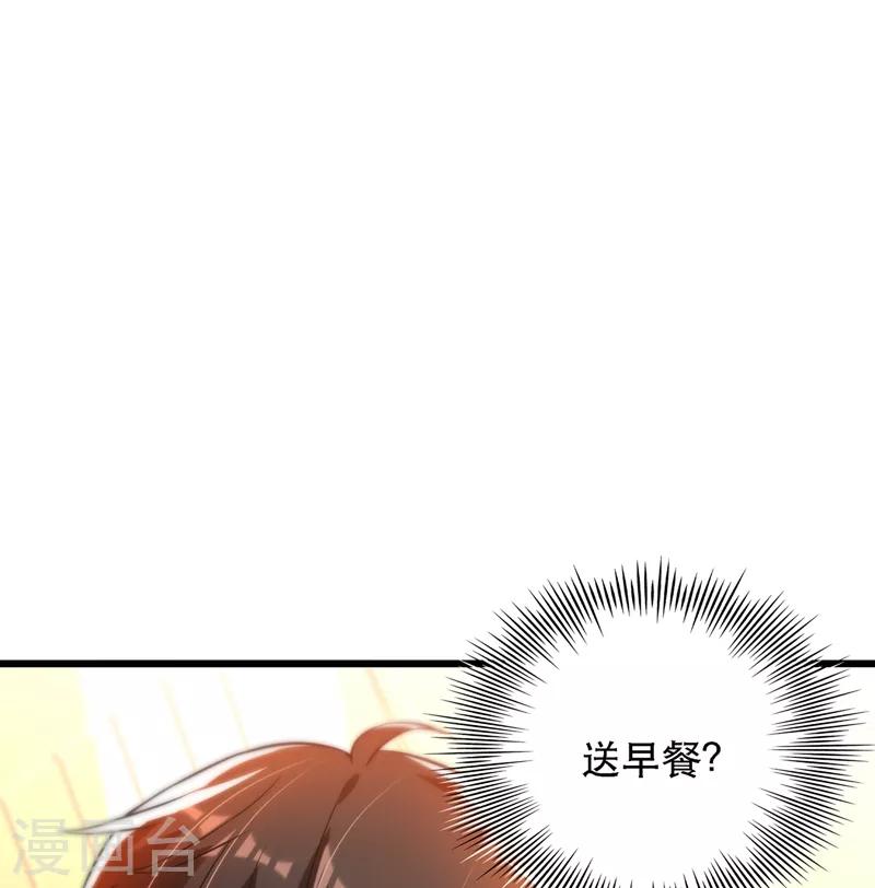 《重生空间：豪门辣妻不好惹》漫画最新章节第59话 和别的男人在一起免费下拉式在线观看章节第【46】张图片