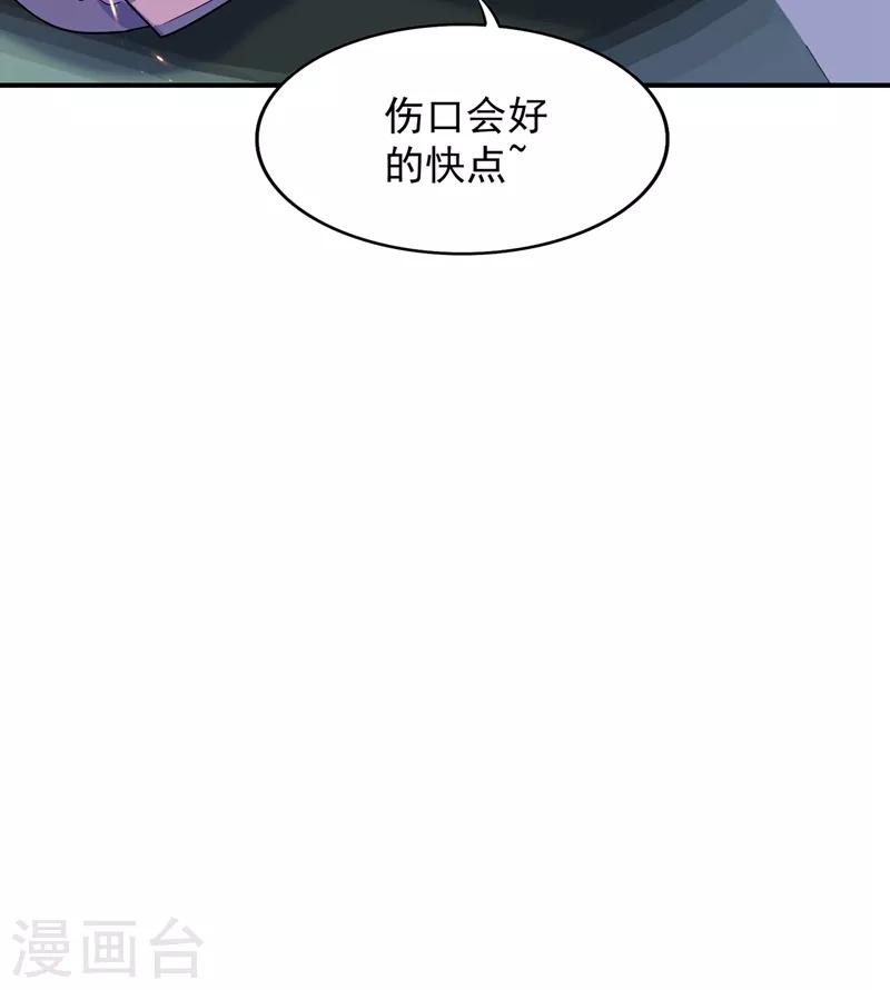 《重生空间：豪门辣妻不好惹》漫画最新章节第59话 和别的男人在一起免费下拉式在线观看章节第【6】张图片