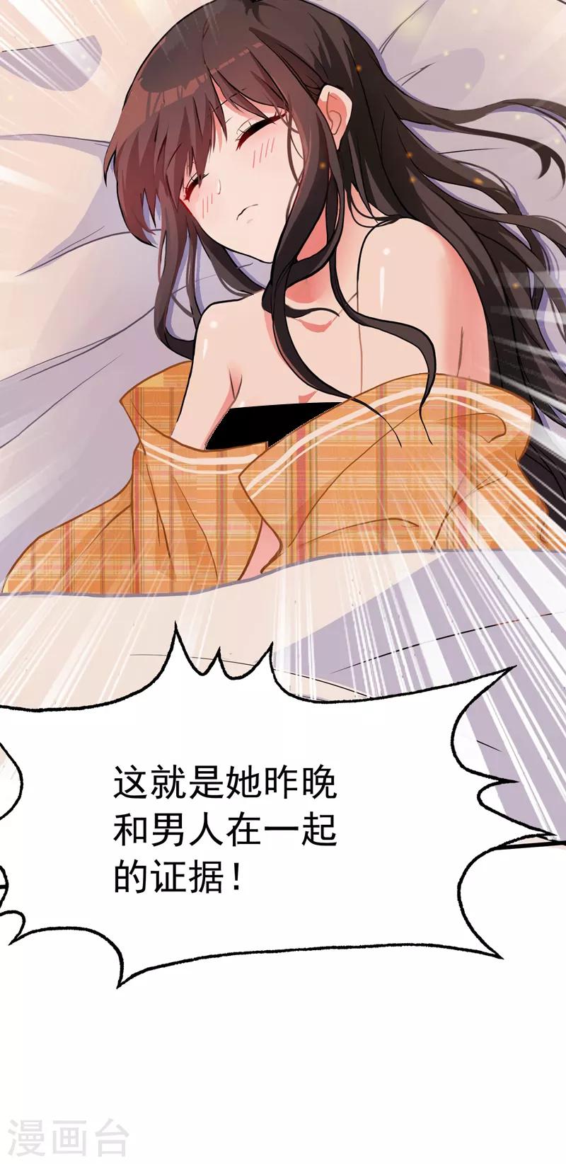 《重生空间：豪门辣妻不好惹》漫画最新章节第6话 痛击白莲花！免费下拉式在线观看章节第【11】张图片