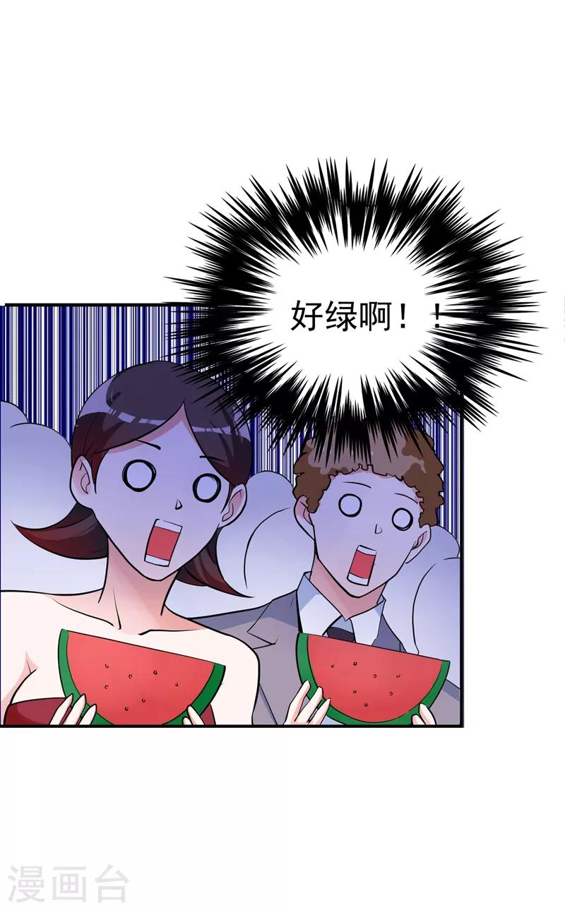 《重生空间：豪门辣妻不好惹》漫画最新章节第6话 痛击白莲花！免费下拉式在线观看章节第【23】张图片