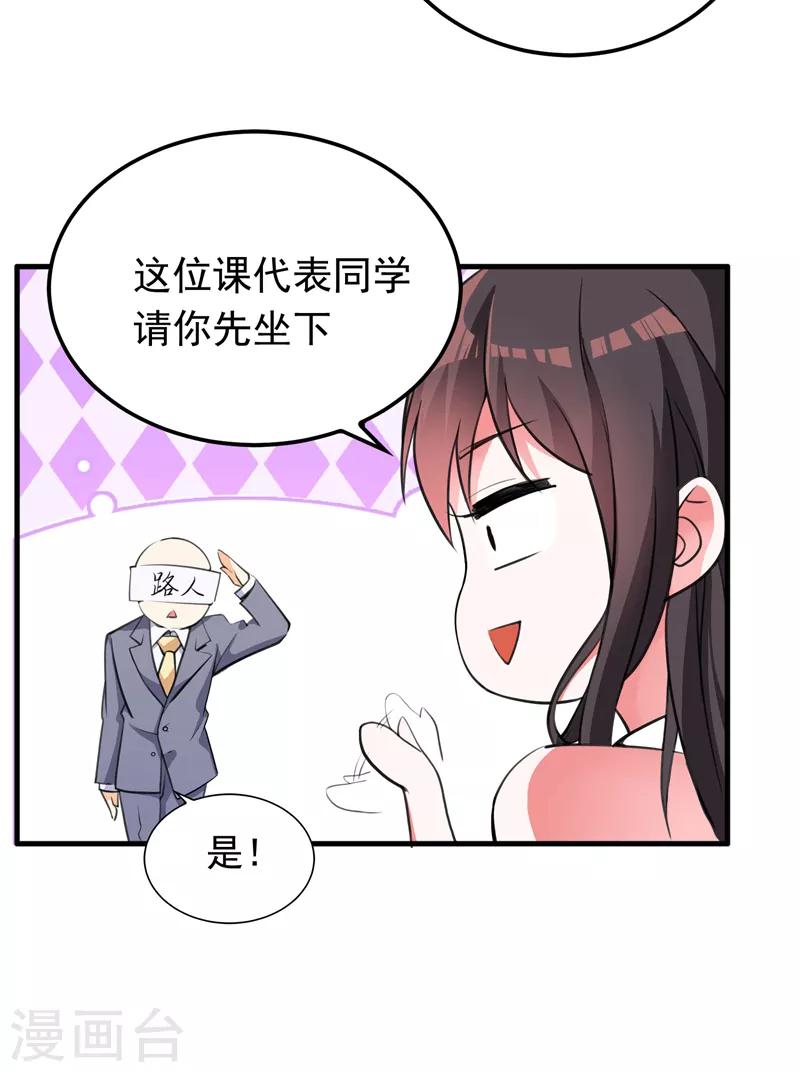 《重生空间：豪门辣妻不好惹》漫画最新章节第6话 痛击白莲花！免费下拉式在线观看章节第【3】张图片