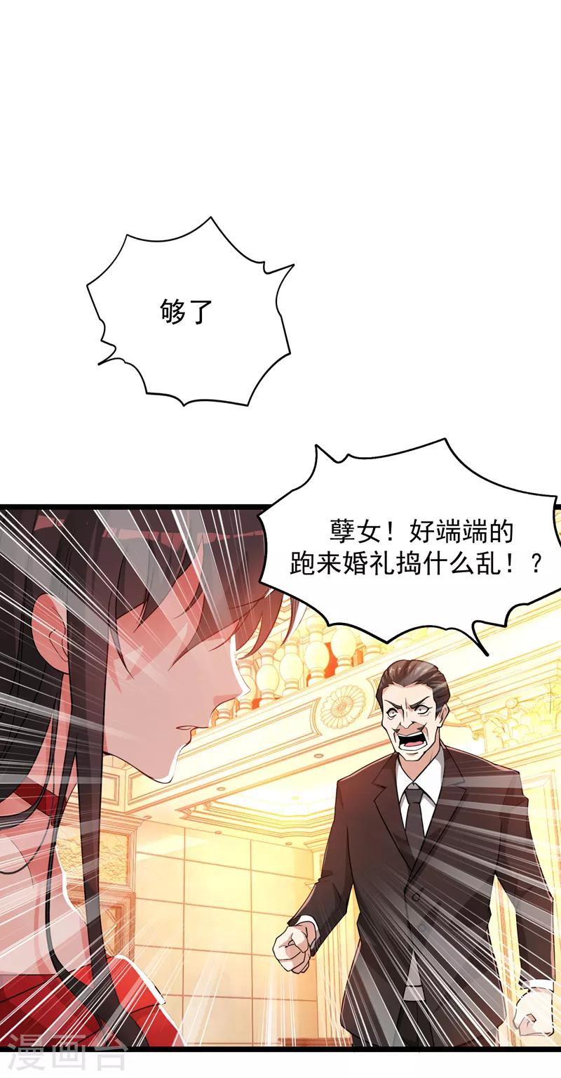 《重生空间：豪门辣妻不好惹》漫画最新章节第6话 痛击白莲花！免费下拉式在线观看章节第【34】张图片