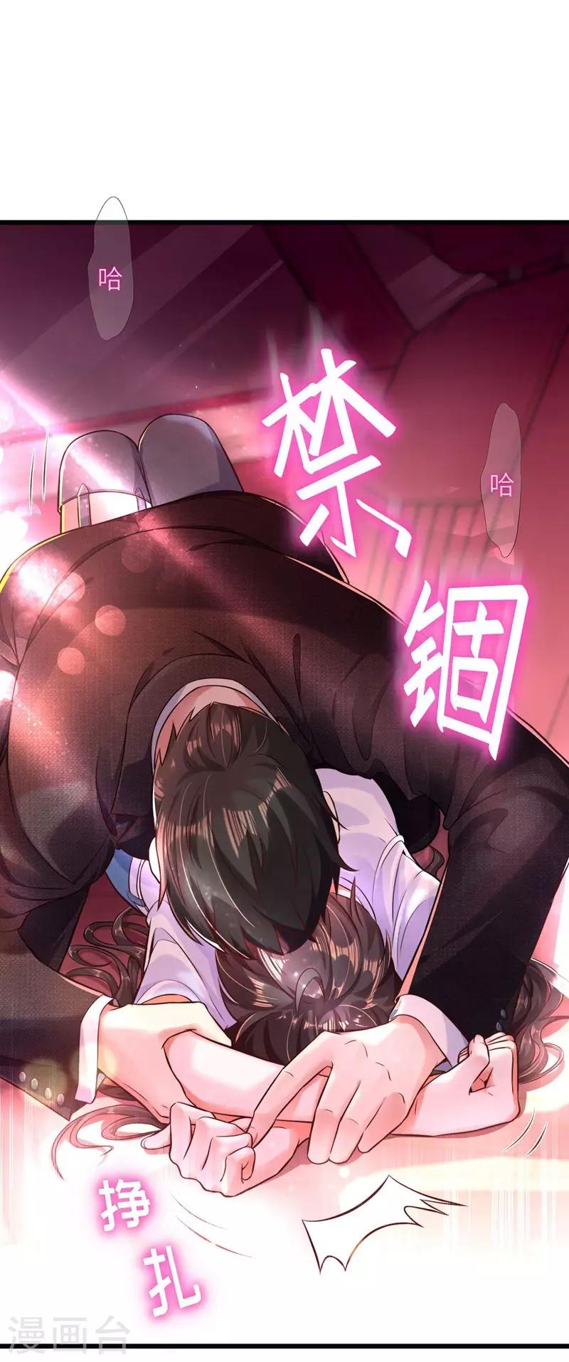 《重生空间：豪门辣妻不好惹》漫画最新章节第60话 吃醋的男人不好惹免费下拉式在线观看章节第【21】张图片