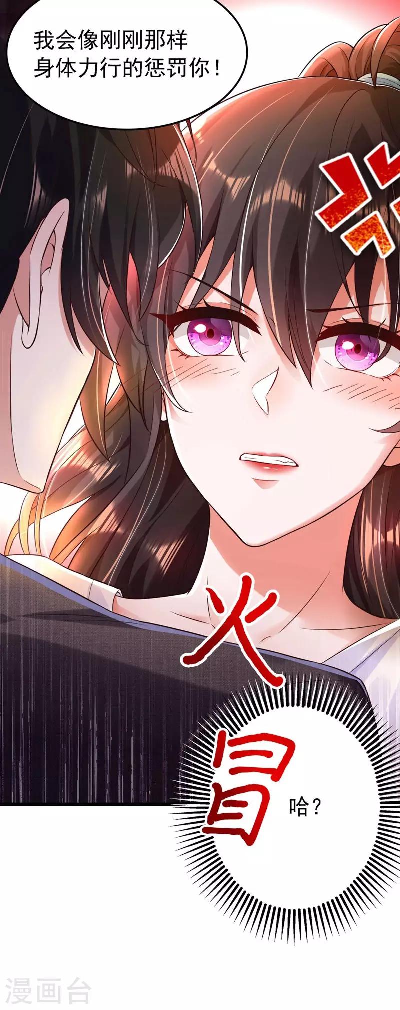 《重生空间：豪门辣妻不好惹》漫画最新章节第60话 吃醋的男人不好惹免费下拉式在线观看章节第【27】张图片