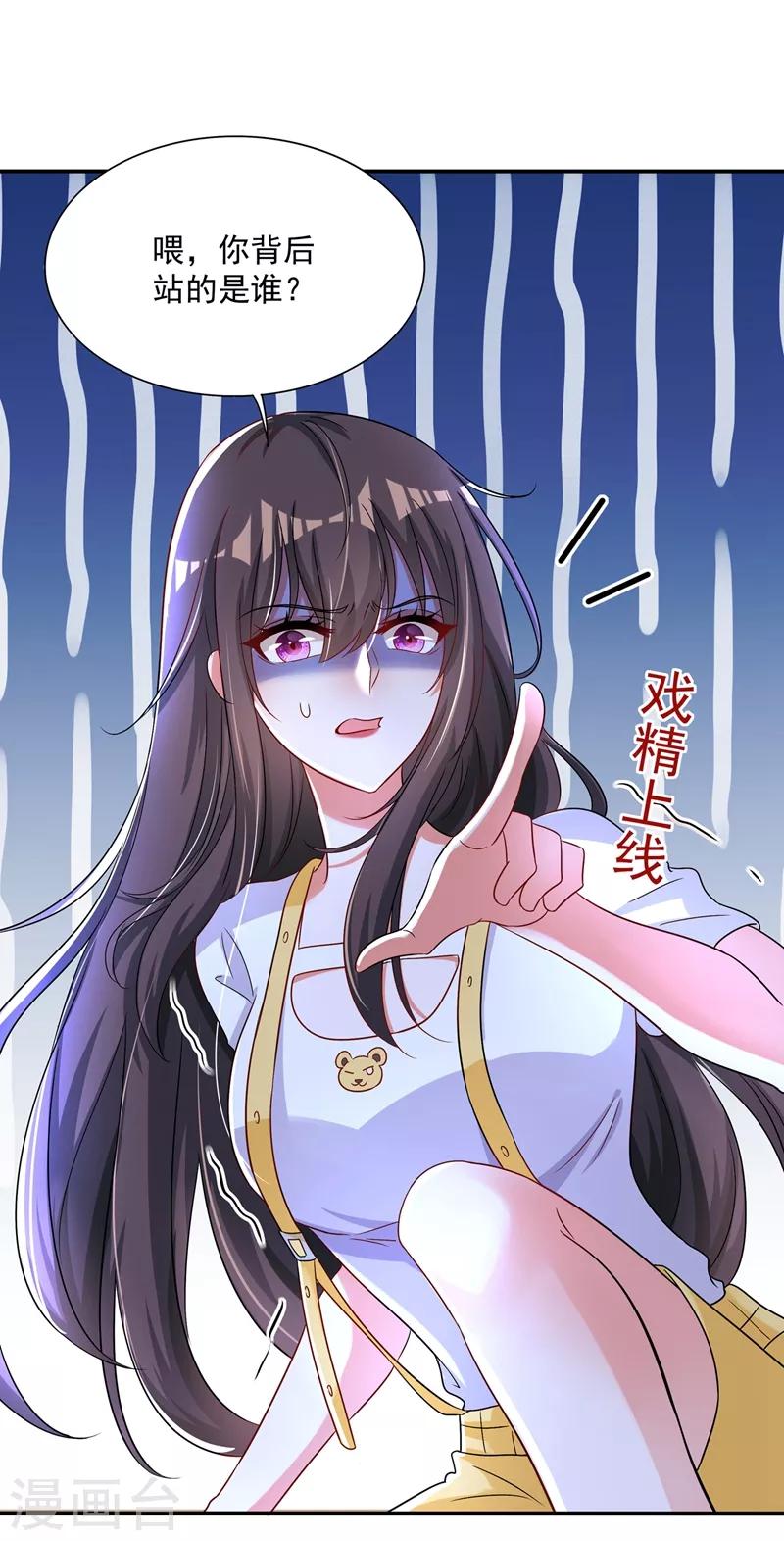 《重生空间：豪门辣妻不好惹》漫画最新章节第65话 你是我的镇定剂！免费下拉式在线观看章节第【10】张图片