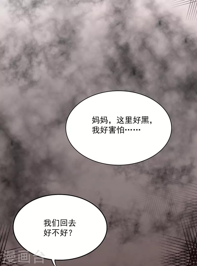 《重生空间：豪门辣妻不好惹》漫画最新章节第65话 你是我的镇定剂！免费下拉式在线观看章节第【21】张图片