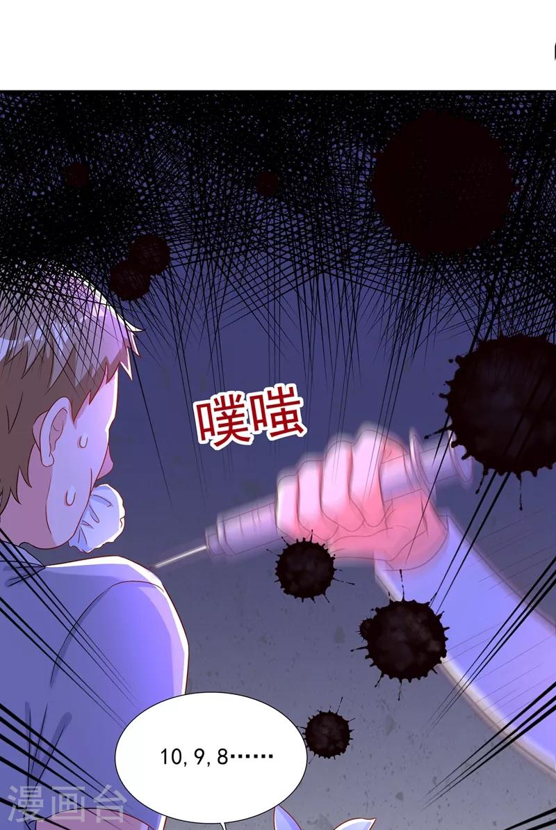 《重生空间：豪门辣妻不好惹》漫画最新章节第65话 你是我的镇定剂！免费下拉式在线观看章节第【28】张图片