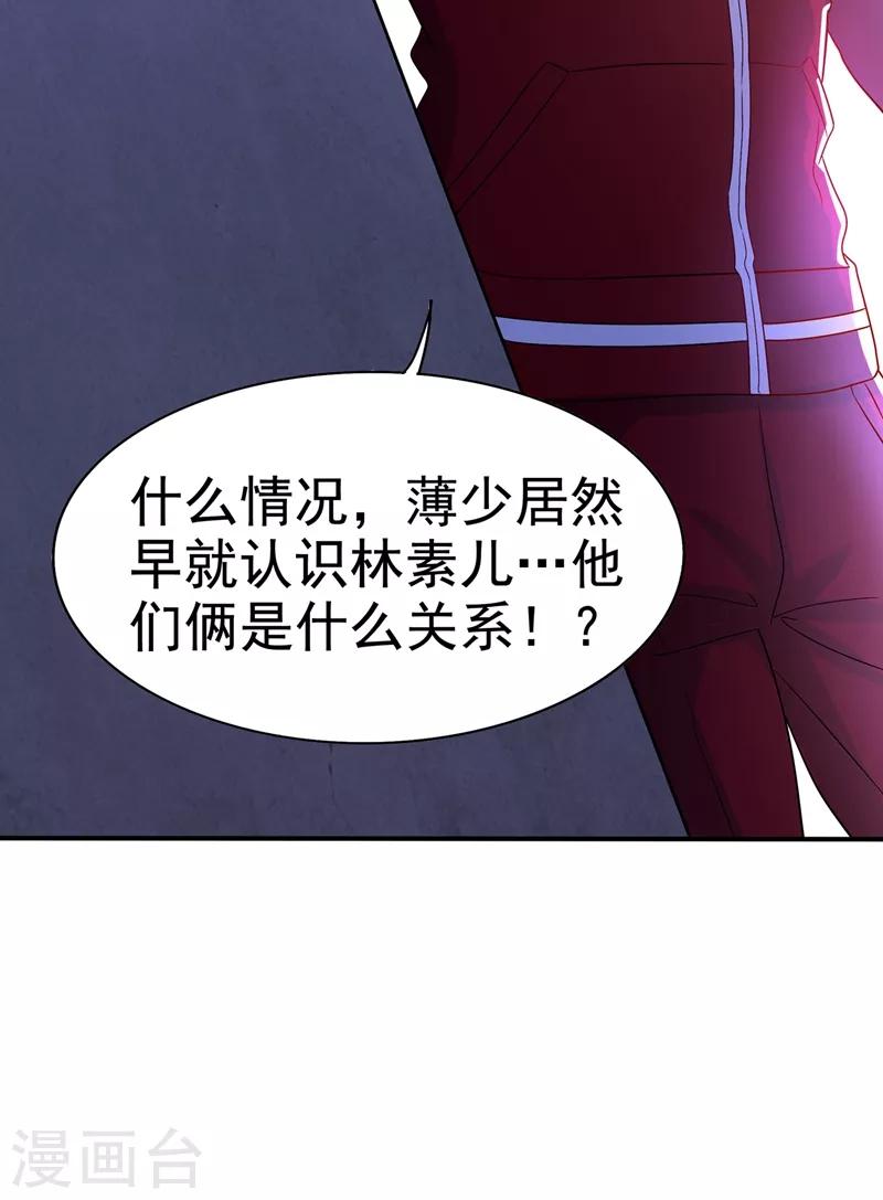 《重生空间：豪门辣妻不好惹》漫画最新章节第65话 你是我的镇定剂！免费下拉式在线观看章节第【51】张图片