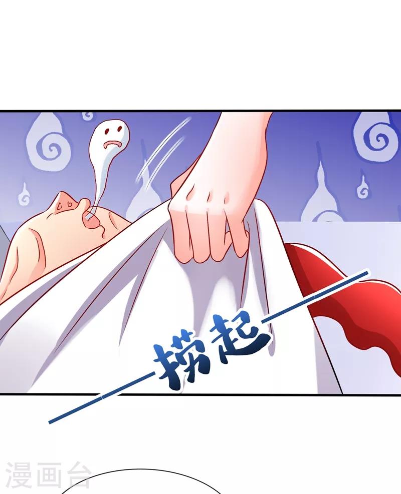 《重生空间：豪门辣妻不好惹》漫画最新章节第68话 这一次，我不想让！免费下拉式在线观看章节第【26】张图片