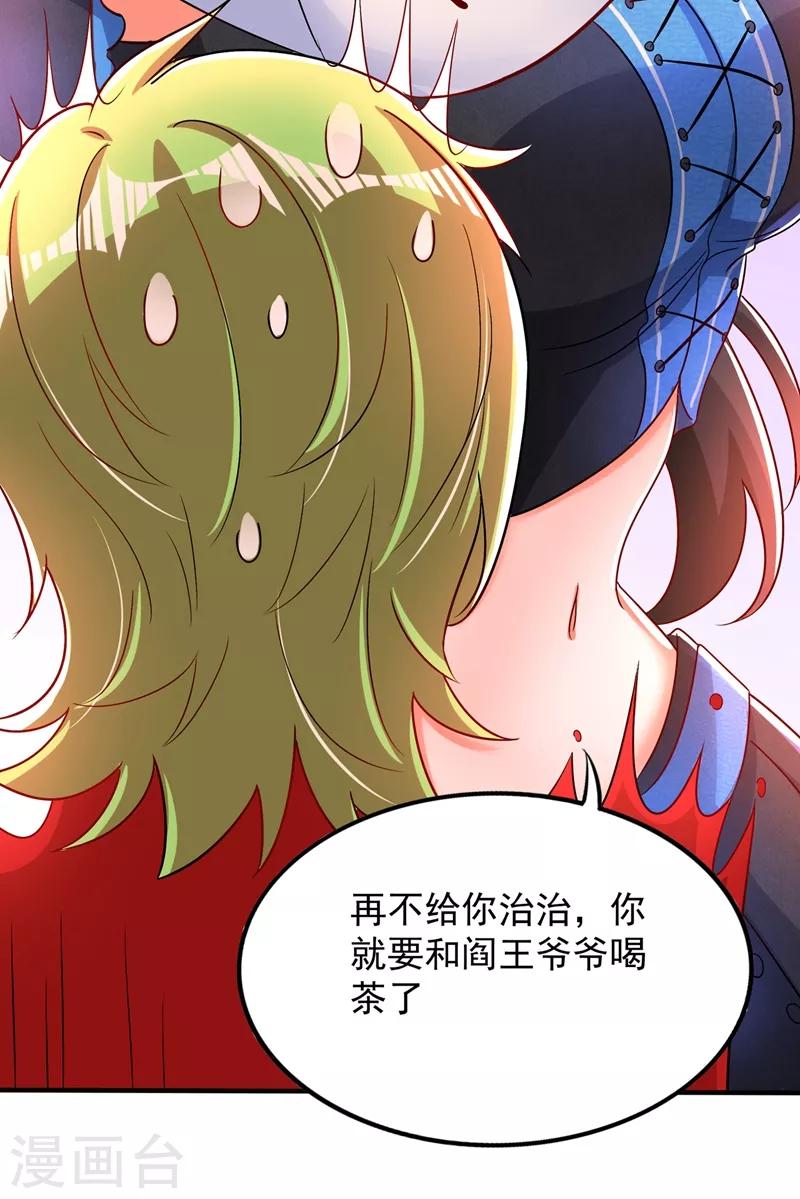 《重生空间：豪门辣妻不好惹》漫画最新章节第68话 这一次，我不想让！免费下拉式在线观看章节第【30】张图片