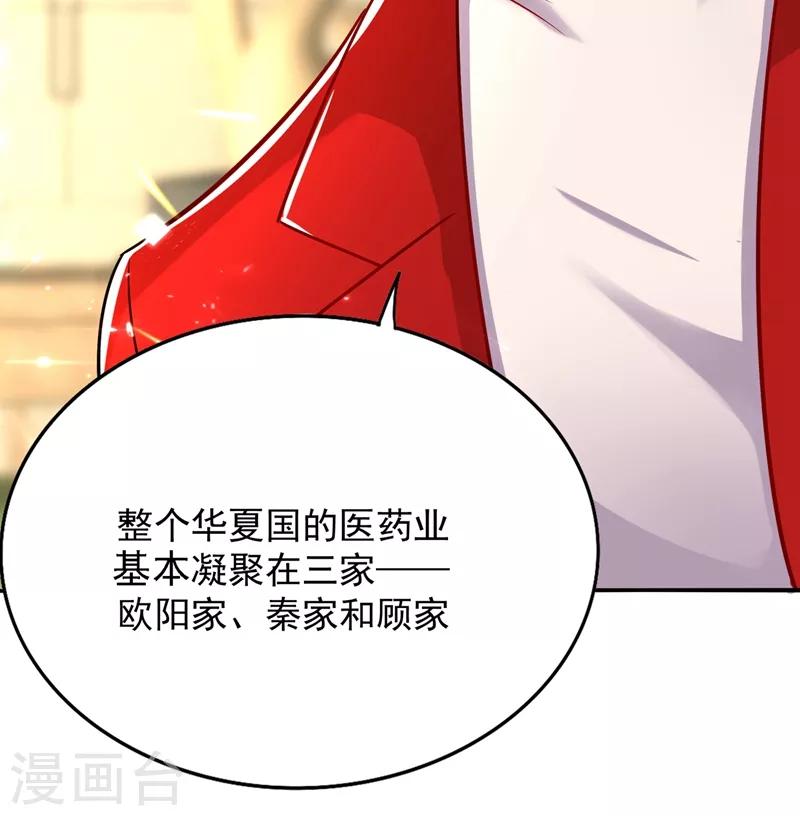 《重生空间：豪门辣妻不好惹》漫画最新章节第69话 解毒的新方法免费下拉式在线观看章节第【16】张图片