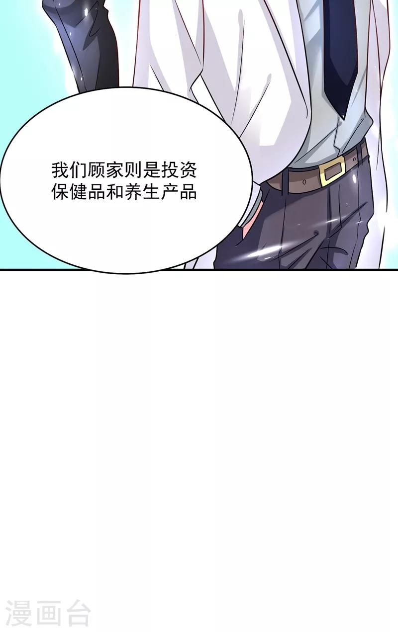 《重生空间：豪门辣妻不好惹》漫画最新章节第69话 解毒的新方法免费下拉式在线观看章节第【18】张图片