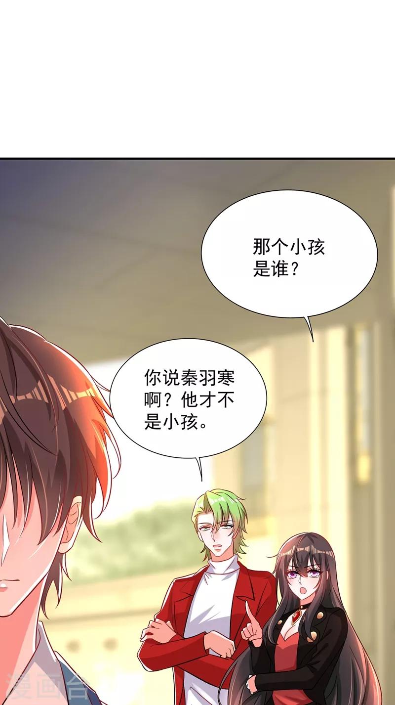 《重生空间：豪门辣妻不好惹》漫画最新章节第69话 解毒的新方法免费下拉式在线观看章节第【26】张图片