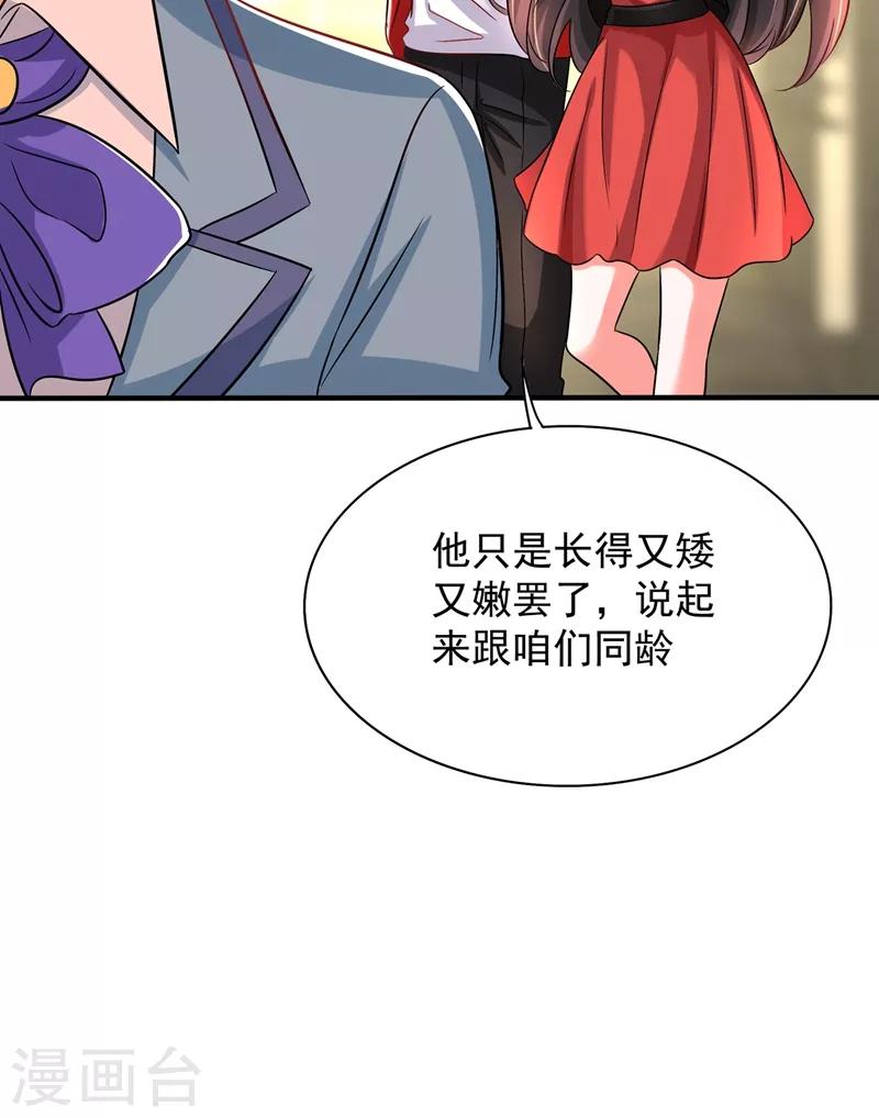 《重生空间：豪门辣妻不好惹》漫画最新章节第69话 解毒的新方法免费下拉式在线观看章节第【27】张图片