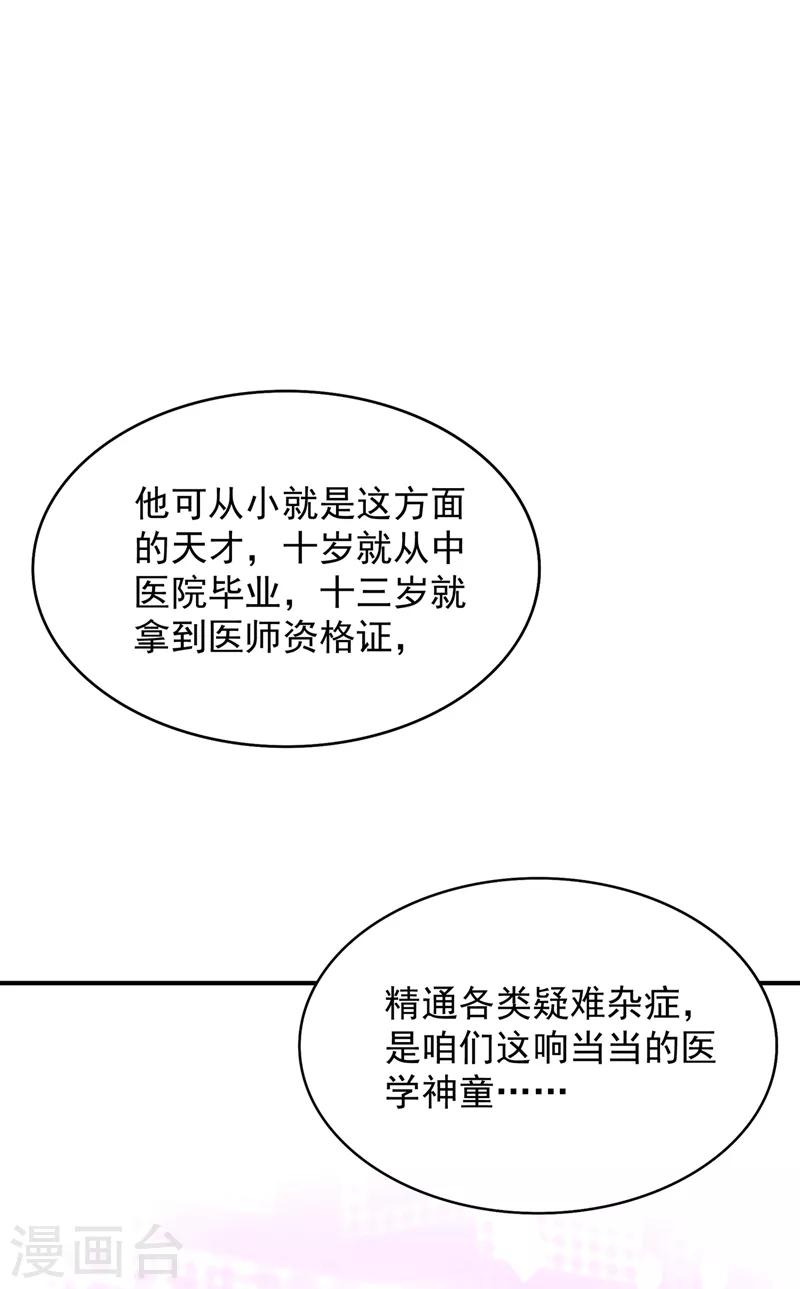 《重生空间：豪门辣妻不好惹》漫画最新章节第69话 解毒的新方法免费下拉式在线观看章节第【28】张图片