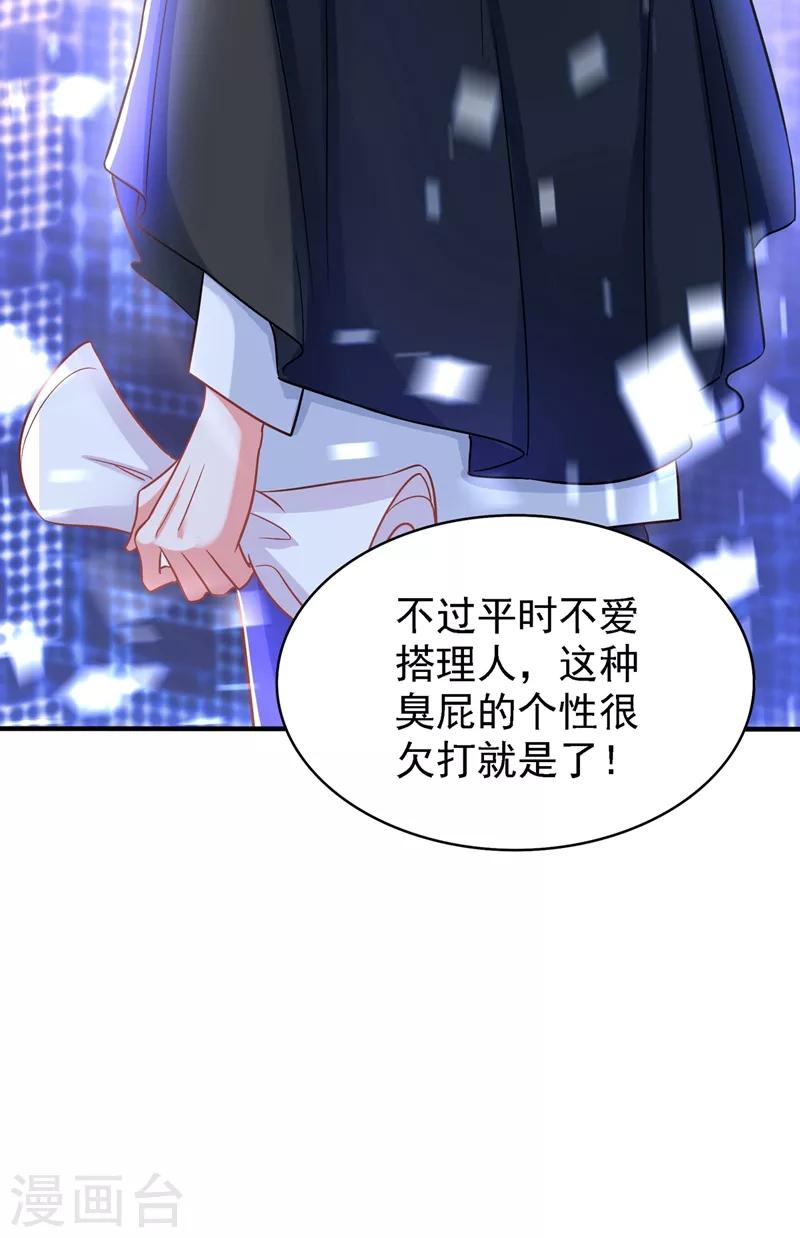 《重生空间：豪门辣妻不好惹》漫画最新章节第69话 解毒的新方法免费下拉式在线观看章节第【30】张图片