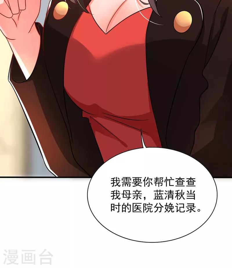 《重生空间：豪门辣妻不好惹》漫画最新章节第69话 解毒的新方法免费下拉式在线观看章节第【33】张图片