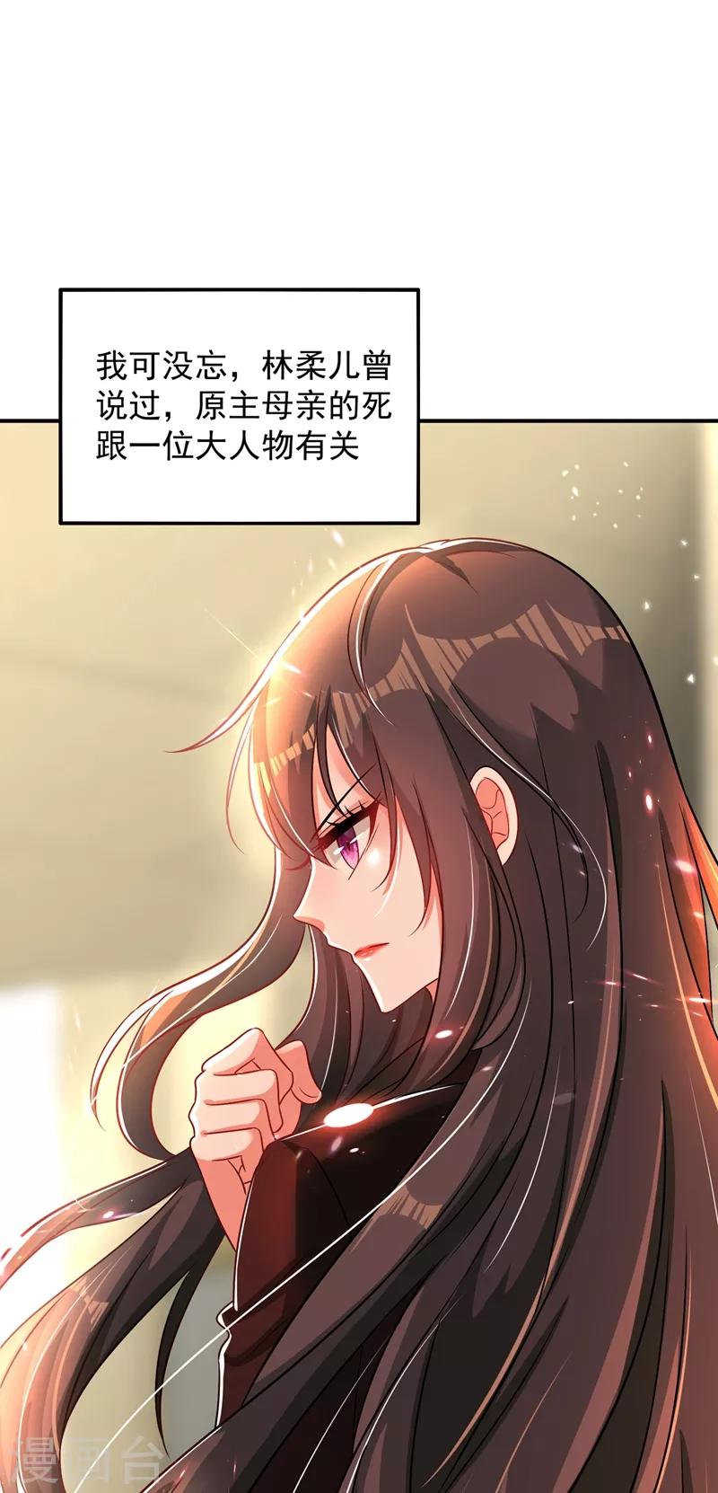 《重生空间：豪门辣妻不好惹》漫画最新章节第69话 解毒的新方法免费下拉式在线观看章节第【36】张图片