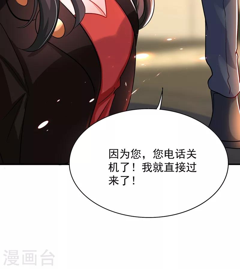 《重生空间：豪门辣妻不好惹》漫画最新章节第69话 解毒的新方法免费下拉式在线观看章节第【40】张图片