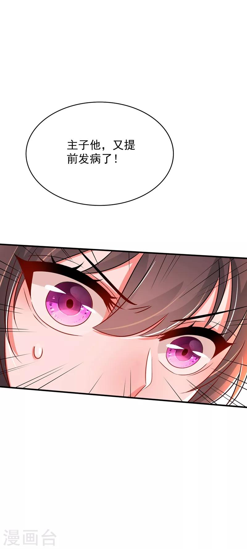 《重生空间：豪门辣妻不好惹》漫画最新章节第69话 解毒的新方法免费下拉式在线观看章节第【41】张图片