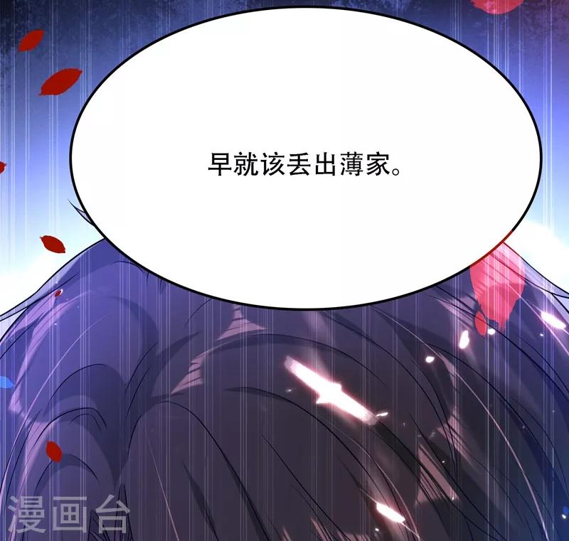 《重生空间：豪门辣妻不好惹》漫画最新章节第70话 我会对你负责的免费下拉式在线观看章节第【10】张图片