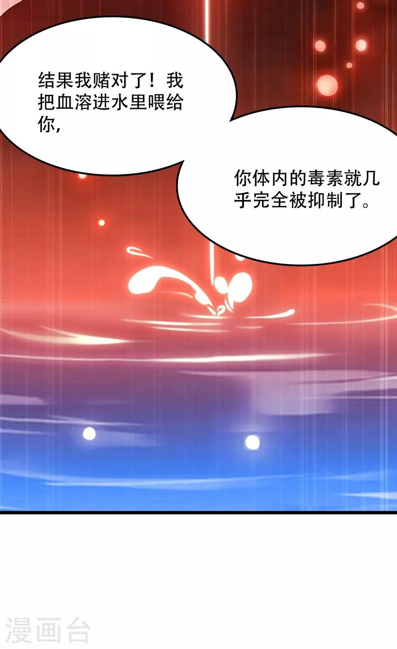 《重生空间：豪门辣妻不好惹》漫画最新章节第70话 我会对你负责的免费下拉式在线观看章节第【26】张图片