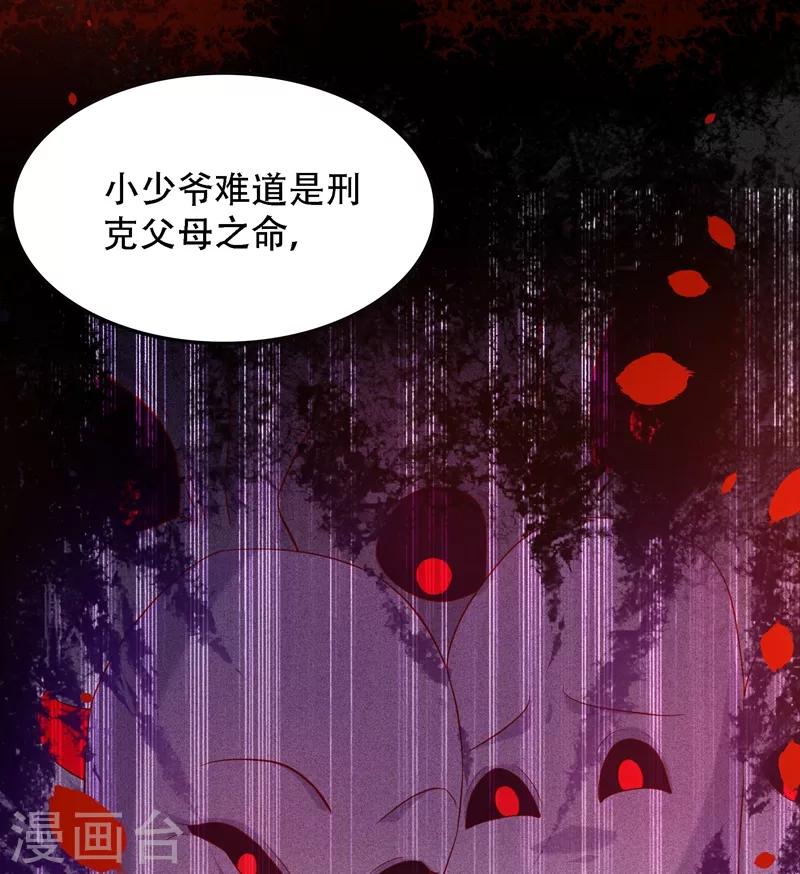 《重生空间：豪门辣妻不好惹》漫画最新章节第70话 我会对你负责的免费下拉式在线观看章节第【8】张图片