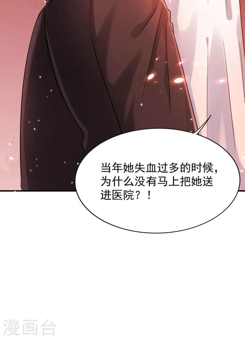 《重生空间：豪门辣妻不好惹》漫画最新章节第72话 到底谁是白眼狼？!免费下拉式在线观看章节第【30】张图片