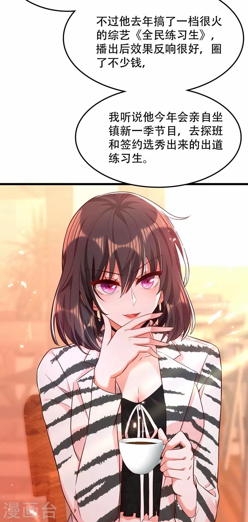 《重生空间：豪门辣妻不好惹》漫画最新章节第75话 那就女扮男装吧！免费下拉式在线观看章节第【21】张图片