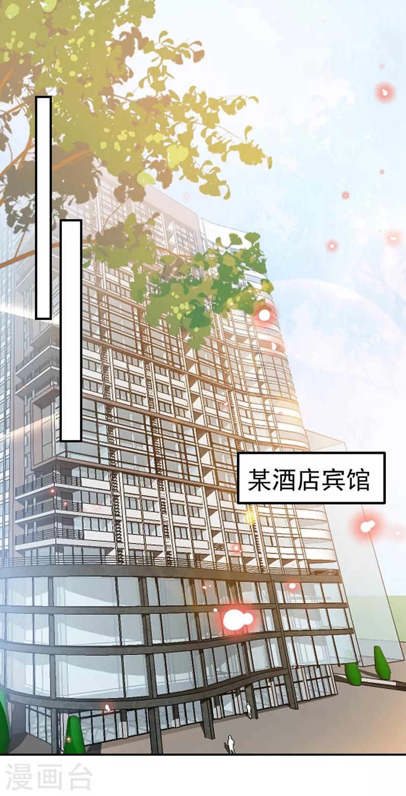 《重生空间：豪门辣妻不好惹》漫画最新章节第75话 那就女扮男装吧！免费下拉式在线观看章节第【32】张图片