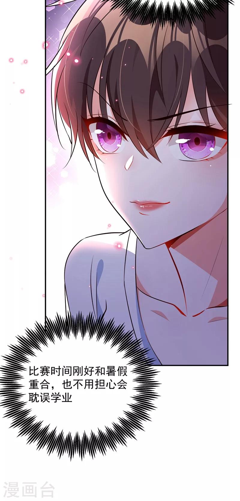 《重生空间：豪门辣妻不好惹》漫画最新章节第75话 那就女扮男装吧！免费下拉式在线观看章节第【40】张图片