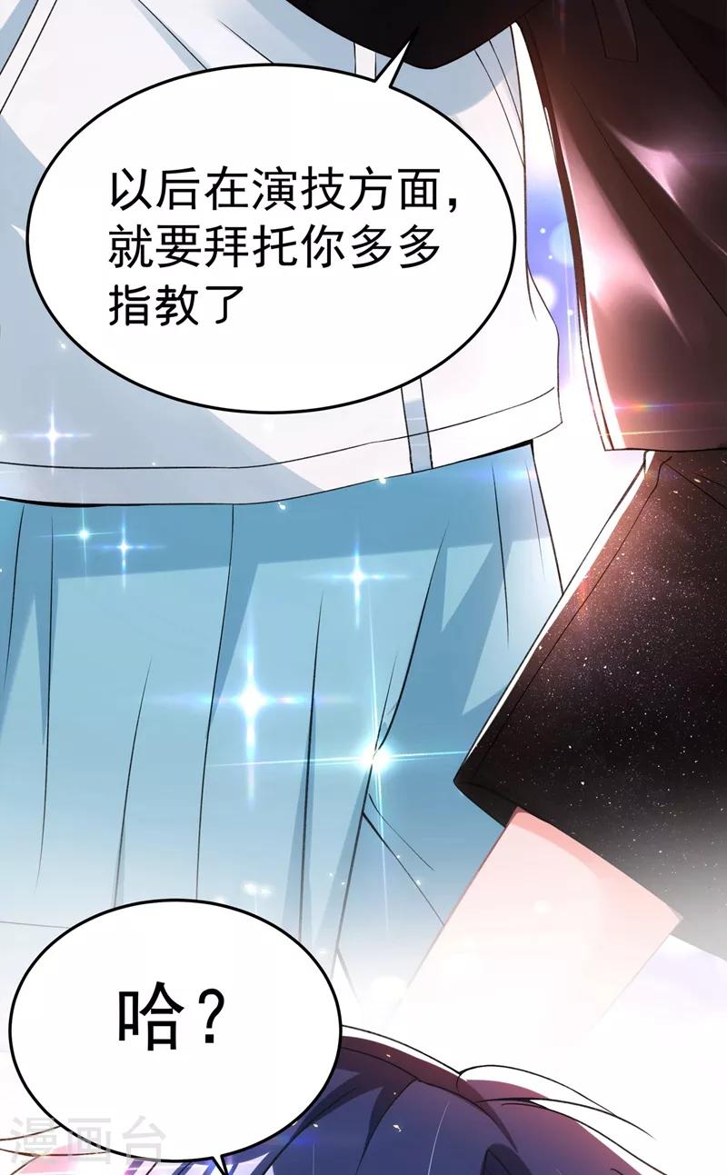 《重生空间：豪门辣妻不好惹》漫画最新章节第78话 这对cp，我磕定了！免费下拉式在线观看章节第【40】张图片