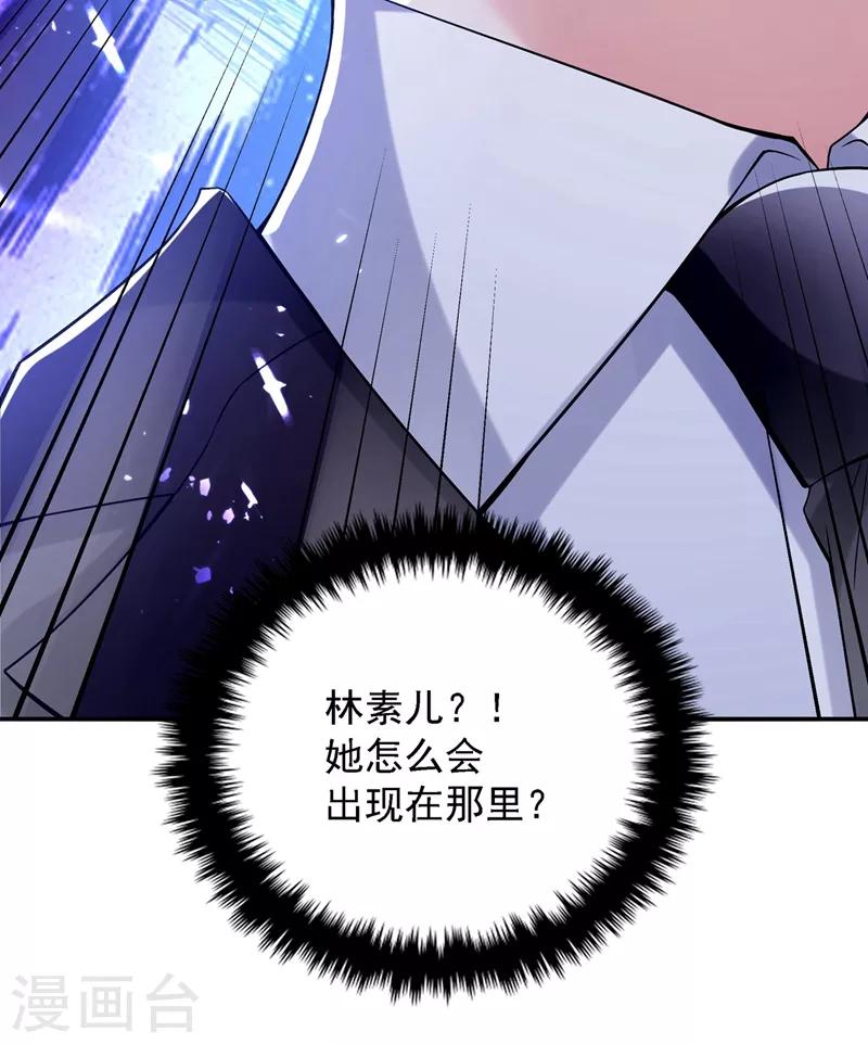 《重生空间：豪门辣妻不好惹》漫画最新章节第78话 这对cp，我磕定了！免费下拉式在线观看章节第【54】张图片