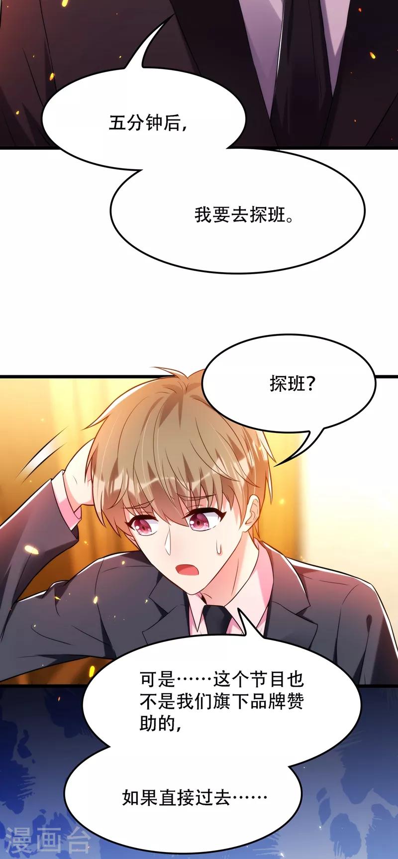 《重生空间：豪门辣妻不好惹》漫画最新章节第79话 你的评级是……免费下拉式在线观看章节第【12】张图片