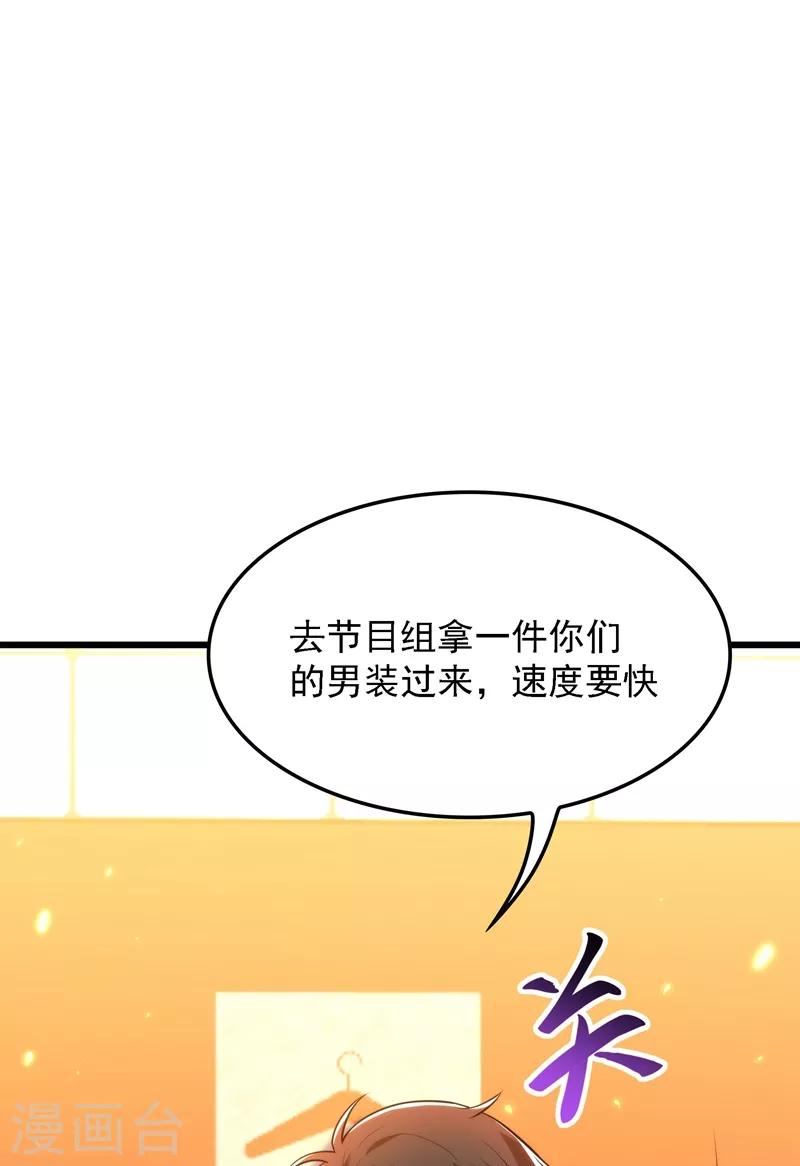 《重生空间：豪门辣妻不好惹》漫画最新章节第81话 薄倾昂你给我等着！免费下拉式在线观看章节第【22】张图片