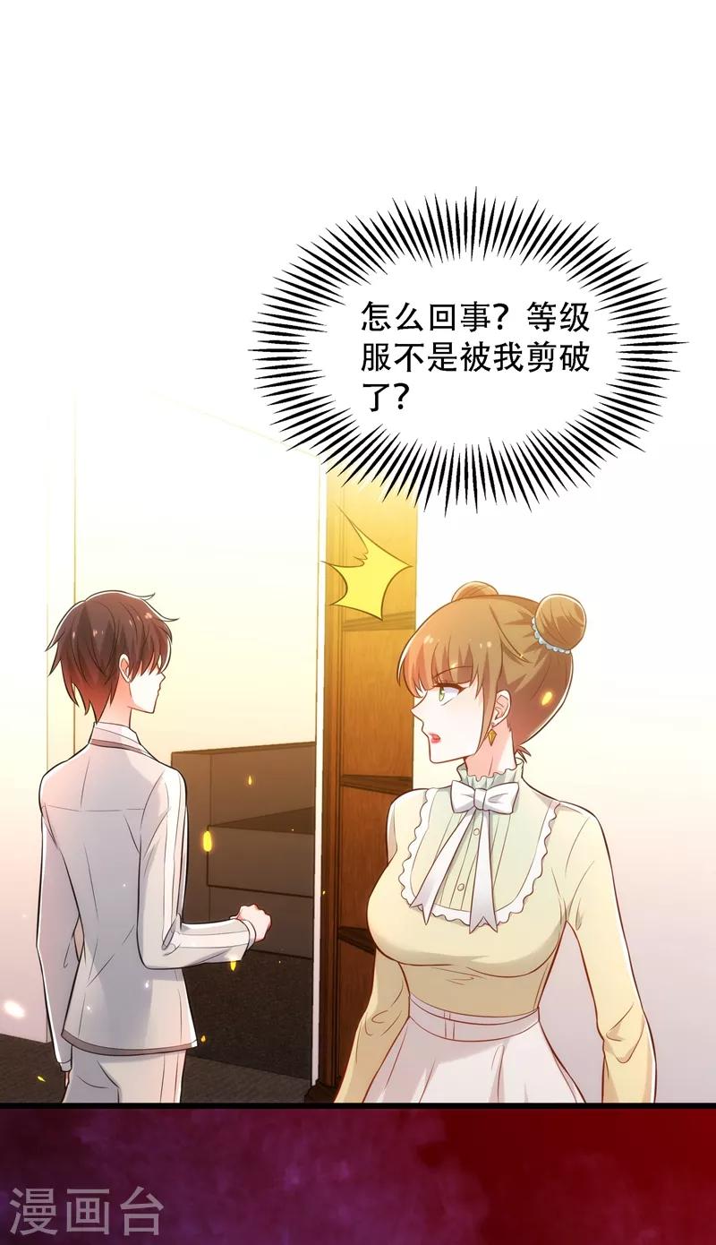 《重生空间：豪门辣妻不好惹》漫画最新章节第81话 薄倾昂你给我等着！免费下拉式在线观看章节第【34】张图片