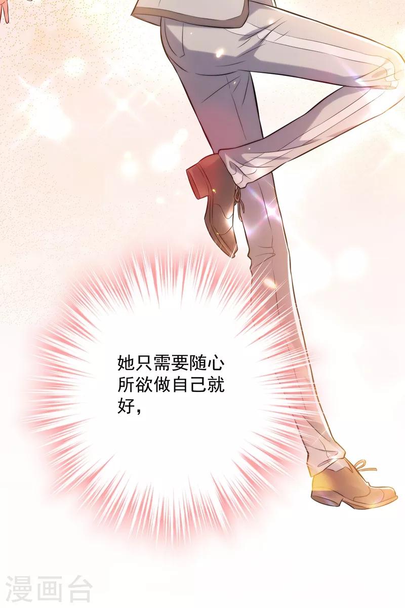 《重生空间：豪门辣妻不好惹》漫画最新章节第81话 薄倾昂你给我等着！免费下拉式在线观看章节第【46】张图片