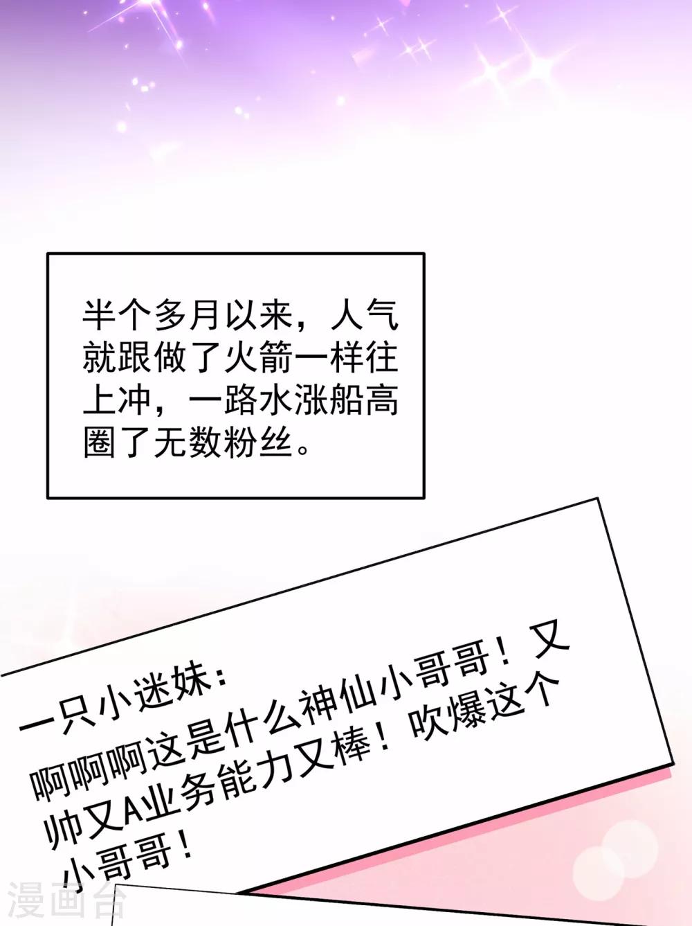 《重生空间：豪门辣妻不好惹》漫画最新章节第86话 这次是你送上门的免费下拉式在线观看章节第【32】张图片